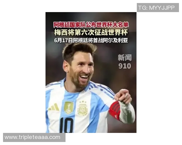 梅西四年前本可带着辉煌告别国家队今年世界杯仍未确认参赛状态